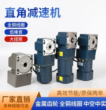 Right-Angle Gear Reducer with Hollow/Solid Shaft, Corner Transmission 4/5/6/7/8GUN, Micro Speed-Control Corner Motor