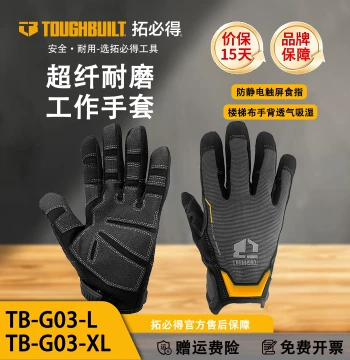 TOUGHBUILT Work Gloves Anti-Static Touchscreen Breathable Moisture-Wicking TB-G03