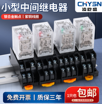 HH52P Small Intermediate Relay, HH54P 53P 62P Electromagnetic Relay MY2NJ with Base, 8-Pin 14-Pin