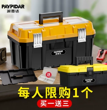 Hardware Tool Box Home Multi-Function Tool Kit Plastic Car Carry Industrial Grade Electrician Repair Storage Box