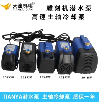 Submersible Pump for Engraving Machine Cooling, 2.5m to 5m Lift