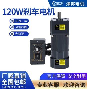 Jinbang Motor 120W Brake Motor 220V Speed Control Motor/Gear Reduction Motor 5IK120RGN-CM Motor