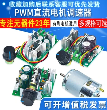 PWM DC Motor Speed Controller 15A Switch Motor Controller 6V-90V 10A-20A Stepless Speed Regulation