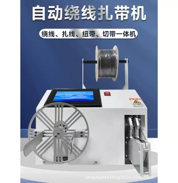 Wire Winding and Tying Machine for Power Cables, Data Lines, and Electronic Wires