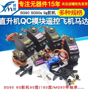SG90 9g Servo Motor, MG996R, MG90S, MG995 Module for RC Airplanes and Models, 9g 360°/180° Rotation