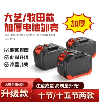 Dayi Style 10-Cell/15-Cell Nylon Reinforced Case New Material Universal Electric Wrench Drill Angle Grinder Battery Pack