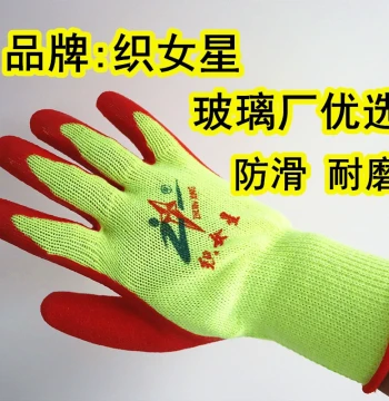 Gloves Vega Labor Protection Glue-Coated Thickened Latex Gloves Anti-Slip Wear-Resistant Wrinkled Glass Factory Cut-Resistant Construction Work