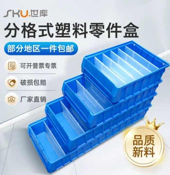 SKU/SKU Split Parts Box Plastic Compartment Box Divided Material Storage Bin Hardware Tool Classification