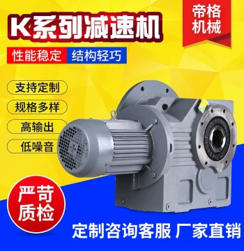K Series Spiral Helical Gear Right Angle Gearbox Variable Frequency Reducer Horizontal Reducer Universal