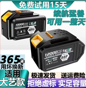 A3 Dayi Electric Wrench Lithium Battery Compatible 48VF 88F 128VF Impact Wrench Electric Angle Grinder Rechargeable Battery