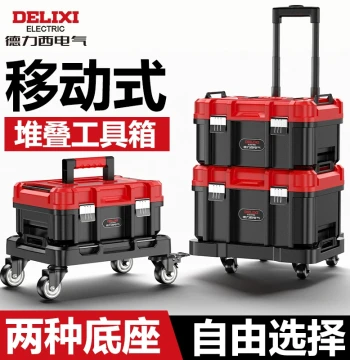 DELIXI ELECTRIC Modular Stacking Toolbox, Large Widened Hardware Storage Box, Industrial-Grade Pull-Handle Multi-Function