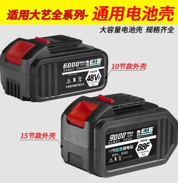 Dayi Style Electric Wrench Battery Housing 15 Cells 48/88VF/A3 Universal Lithium Battery Box Non-Original Accessory