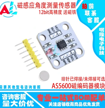 AS5600 Magnetic Encoder with Magnet Included, Magnetic Induction Angle Measurement Sensor Module 12-bit High Precision