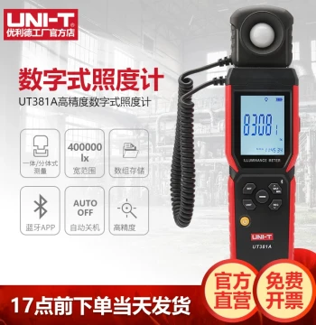 UNI-T UT381A Digital Lux Meter High Precision Separate/Integrated Photometer Industrial Brightness Detector