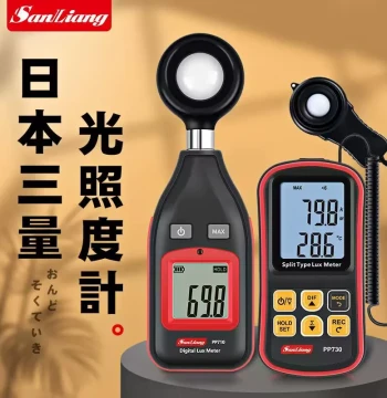 Japanese Sanliang Illuminance Meter Light Meter Brightness Meter Lumen Tester High-Precision Photometer