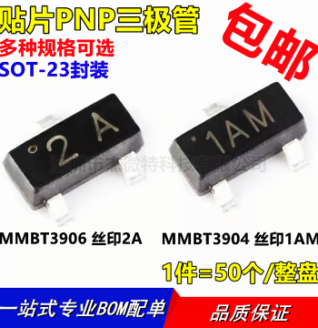 MMBT3906 / 3904 SOT-23, Marking: 2A / 1AM, SMD PNP Transistor, 2N3906