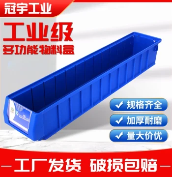 Guanyu Divided Parts Bin, Turnover Box, Rectangular Storage Container, Material Box, Long Plastic Box, Rectangular