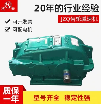 JZQ250 Reducer 200 Gearbox 350 ZQ400 Horizontal 500 Transmission Cylindrical Jiangsu High Torque Heavy-Duty