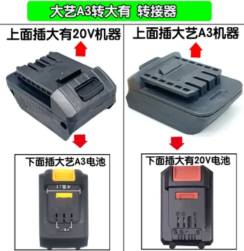 Dayi Style Battery to Dayou 20V Tool Machine Lithium Battery Adapter Head for Dayi Style Tools