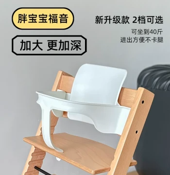 Large Size Growth Chair Guardrail Backrest Tray Kit for Chubby Babies Compatible with Stokke/Nomi Multi-Position High Chairs