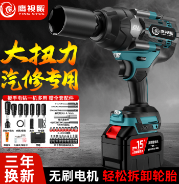 Brushless Cordless Impact Wrench, High-Torque Lithium Battery Socket Gun for Automotive Repair and Scaffolding