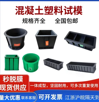 Concrete Test Block Mold 100 Triple Concrete Test Mold 70.7 Flexural Compressive Impermeability Plastic Test Mold