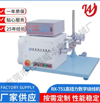 RX-751 High-Torque Automatic Winding Machine, Digital Parallel Winding Machine, Ring Winding Machine with Auto Twisting Function