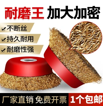 Steel Wire Brush Steel Wire Wheel Grinding Rust Removal Angle Grinder Iron Polishing Brush Electric Bowl Type 100 Model Grinding Wheel Hand Grinder