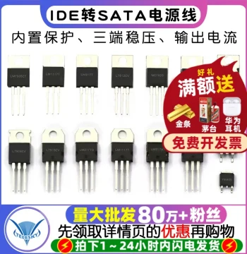 LM7805 LM7805CT Three-Terminal Voltage Regulator Transistor L7805CV/CD2T LM317T L7812CV