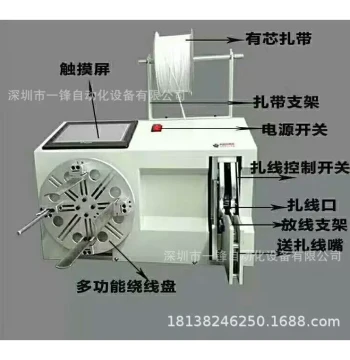 Large Supply Winding and Tying Machine Integrated Unit USB Data Cable Earphone Cable Coiling Machine Power Cable Tying Machine