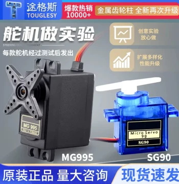 SG90/5010 MG90S/MG995/996R Servo for Helicopter, 9g RC Airplane Motor, Fixed-Wing Aeromodeling