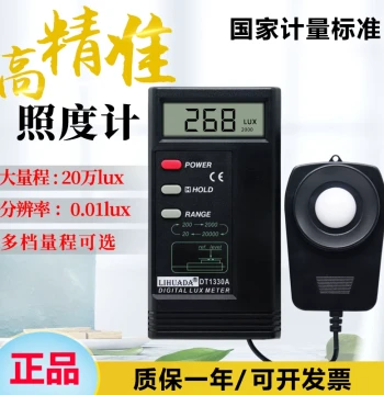 1330A Lux Meter Photometer High-Precision Photometer Digital Brightness Meter Light Meter Illuminance Tester