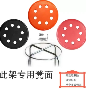 Round Stool Panel Seat Surface Plastic Eight-Hole Steel Bar Stool Top Chair Seat Panel