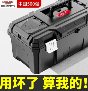 Delixi Tool Box, Industrial Grade Multi-Function Home Hardware and Electrician Storage Set, Car-Mounted Tool Chest