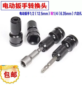 Universal Socket Adapter for Dongcheng Electric Wrench, Extension Spring Sleeve, Universal Accessories for Impact Guns