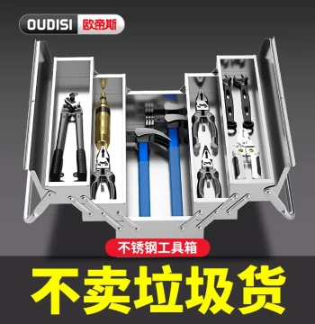 Large Three-Layer Foldable Stainless Steel Tool Box for Home and Car Use, Multi-Function Iron Storage Case with Double-Layer Thickening
