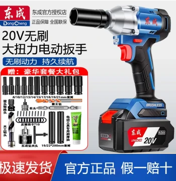 Dongcheng High-Torque Electric Impact Wrench Brushless Lithium Battery Auto Repair Wrench Dongcheng Cordless Impact Air Cannon Tool Flagship