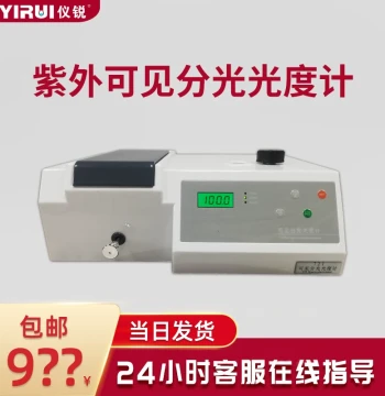 Free Shipping Testest 722 Visible Spectrophotometer 721 Desktop Digital Display 752B UV-Visible Spectrophotometer