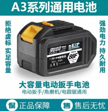 Compatible 2106 Electric Wrench A3 Socket Series Lithium Battery 88V 128F Angle Grinder Electric Saw Charging Accessories