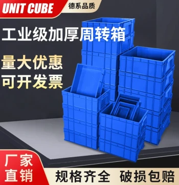 Thickened Parts Box Rectangular Turnover Box Plastic Box Material Box Accessories Box Screw Hardware Tool Box Plastic Crate