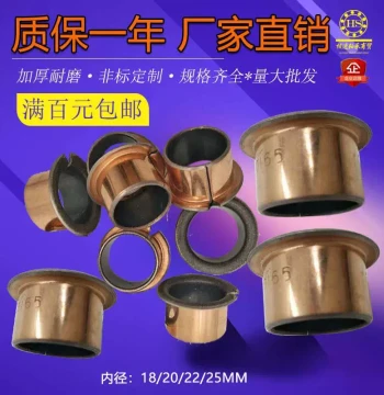 SF1 Composite Bronze Self-Lubricating Bearing with Flanged Oil-Impregnated Bushing, ID 18mm, OD 20mm, M22 Steel Tube, 25mm Guide Sleeve