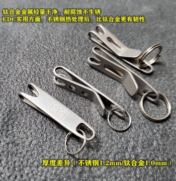 Titanium Alloy Floating Clip, Mini Pocket Clip EDC Tool Hook, Keychain Belt Clip, Portable and Lightweight