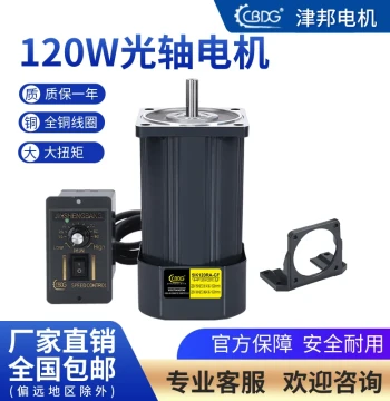 Jinbang Motor 120W Smooth Shaft Motor, 220V Speed-Control Motor 5IK120RA-CF, Motor 5IK120A-CF