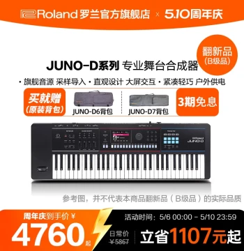 Refurbished (Grade B) Roland JUNO-D Series Electronic Synthesizer - JUNO-D6/D7/D8 Keyboards
