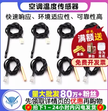 Air Conditioner Temperature Sensor Probe Thermal Head AC Sensing Probe 5K 10K 15K 20K 50K
