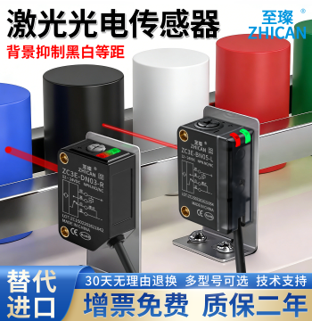 High-Precision Diffuse Reflective Photoelectric Sensor NPN Laser Switch 24V Infrared Detector (Import Alternative)