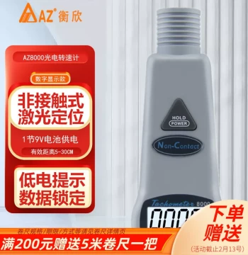 Taiwan Hengxin Contact Tachometer Laser Tachometer Linear Speed Meter Speed Test Instrument AZ8000/8008/8001