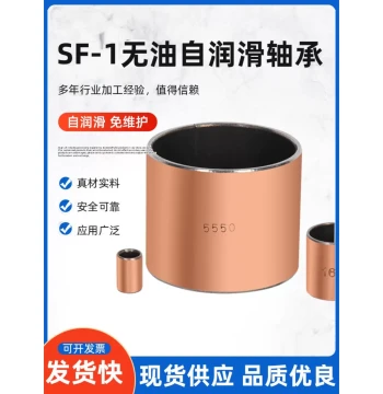 Self-Lubricating Bearing PTFE Oil-Impregnated Composite Bronze Bushing Sleeve SF-1 Sliding Bearing Liner ID 95-180