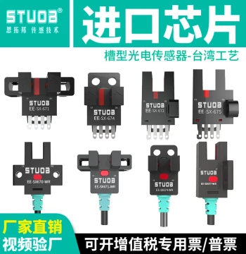U-Slot Photoelectric Switch EE-SX672-WR Sensor NPN Normally Open/Normally Closed PNP Type Inductor FM-SM674