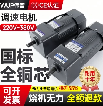 Weipu Speed Control Motor 6-400W Adjustable Stepless Variable Speed Micro Small Gear Reduction Motor AC 220V